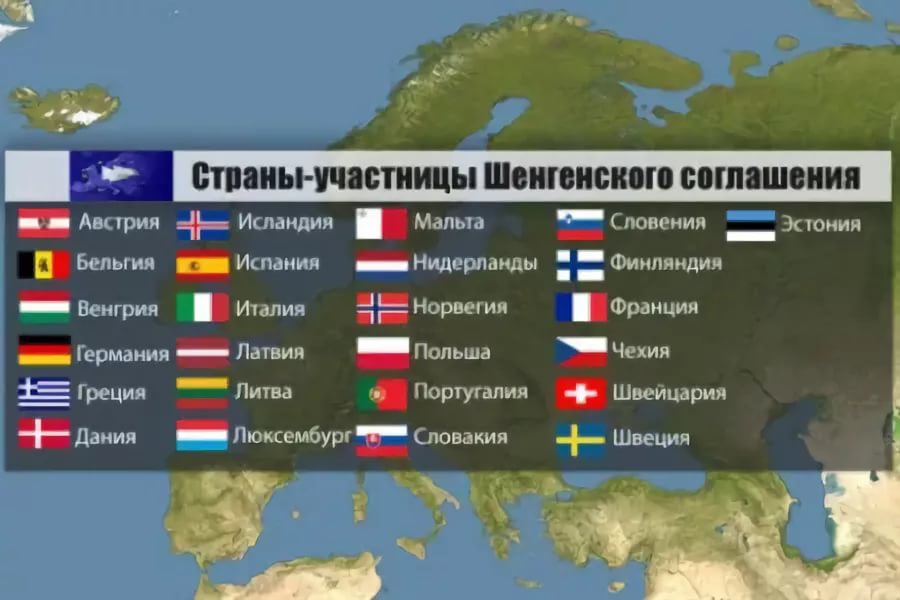 Список стран Шенгена в 2019 году фото