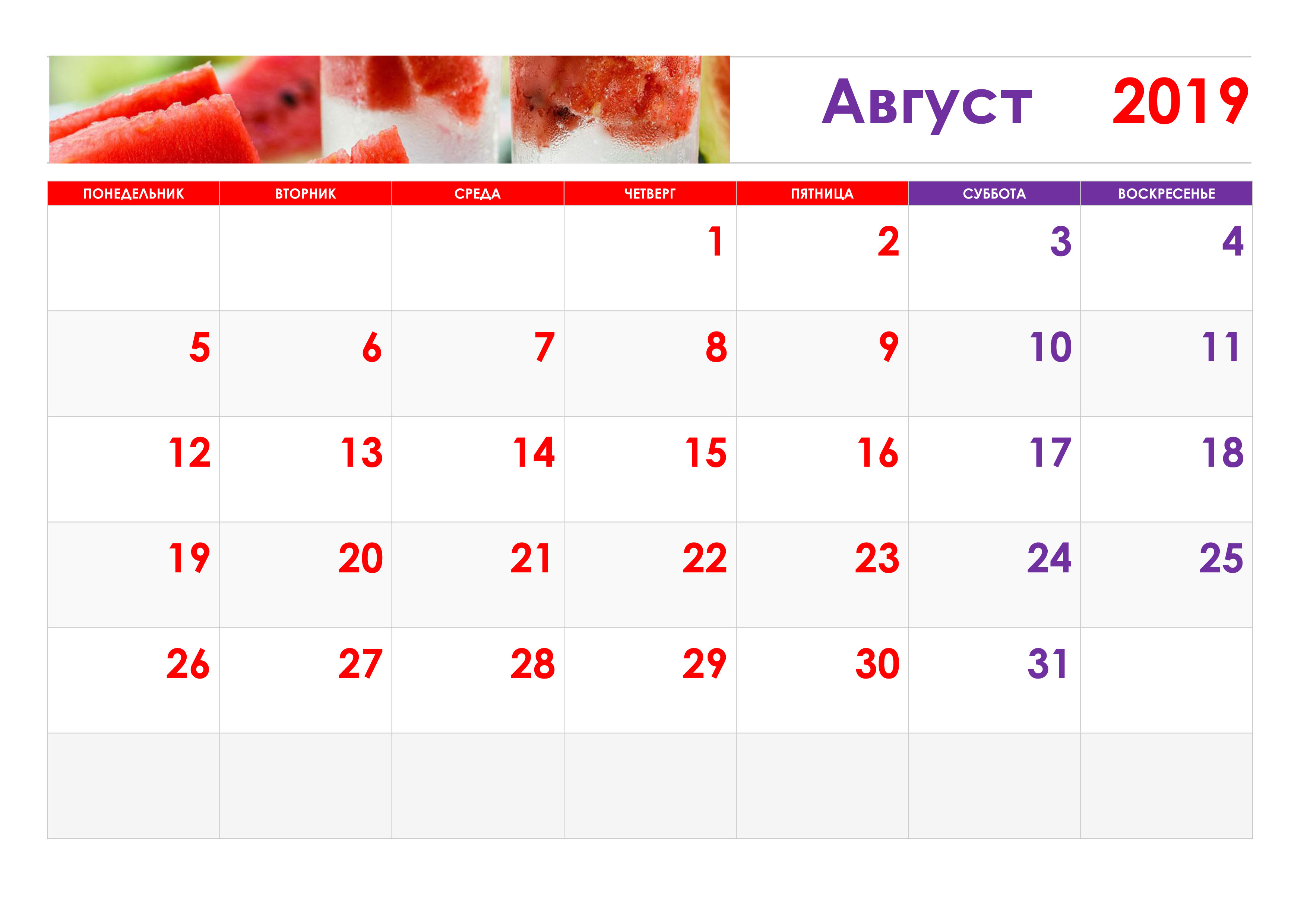 Август 2019 года календарь фото