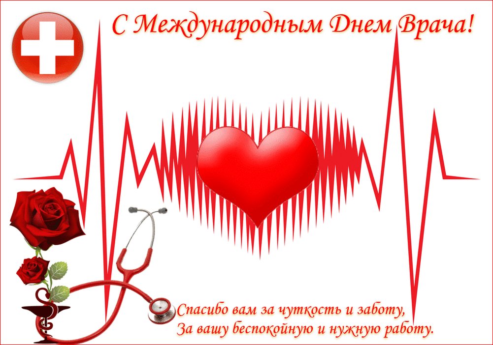 День врача в 2019 году фото