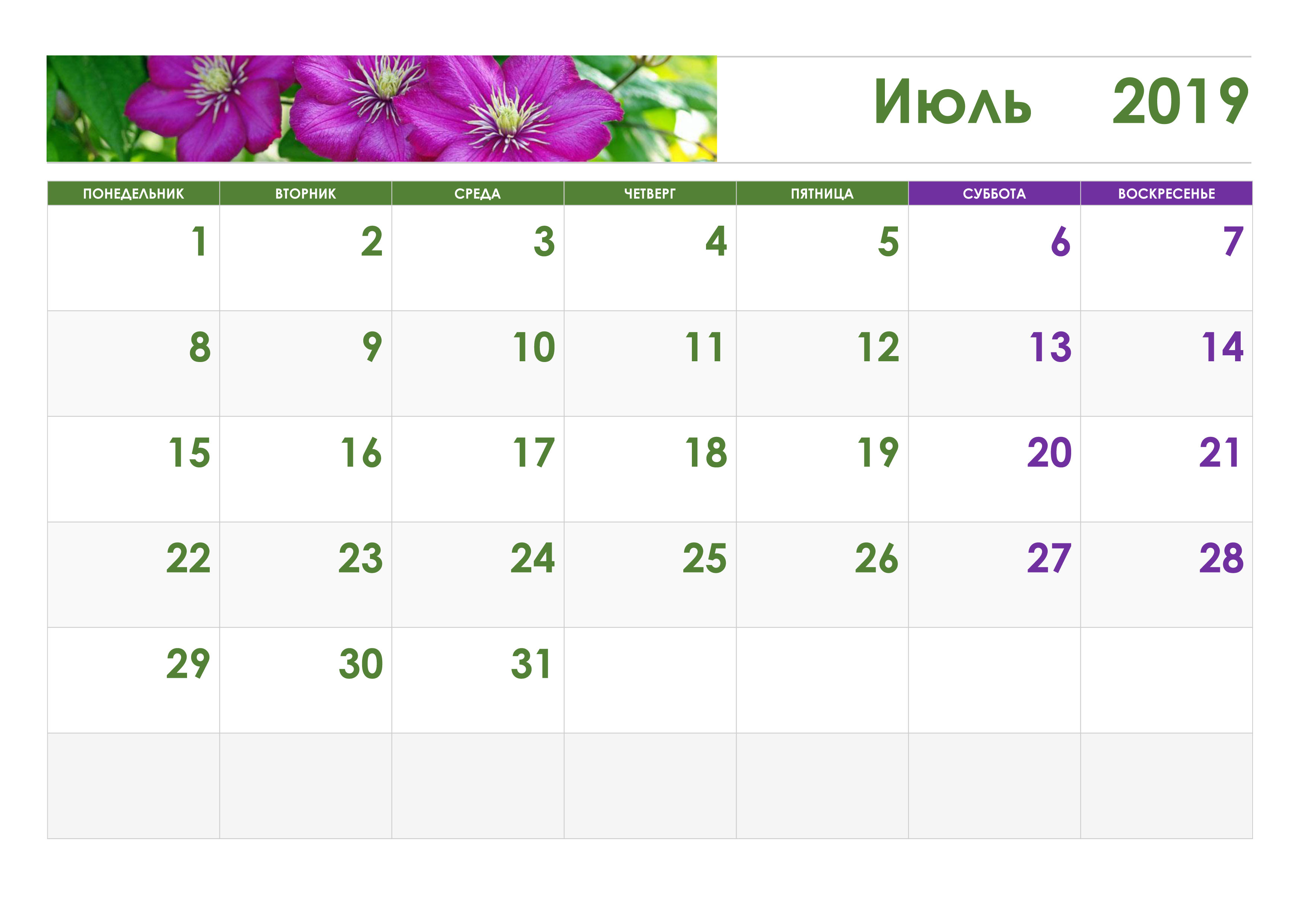 Июль 2019 года календарь фото