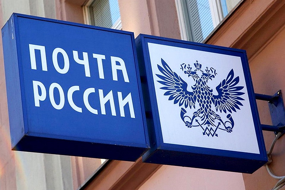 Работа почты в новогодние праздники 2019 года фото